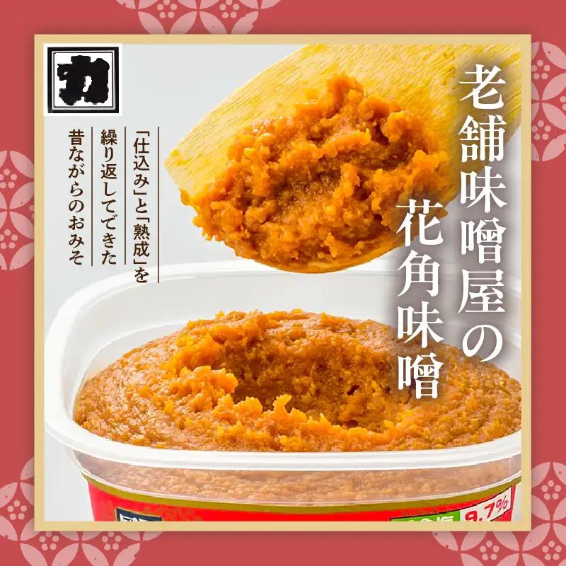 カクリキ 味噌人気ベスト4＆塩こうじ三五八セット 味噌 漬物 塩糀