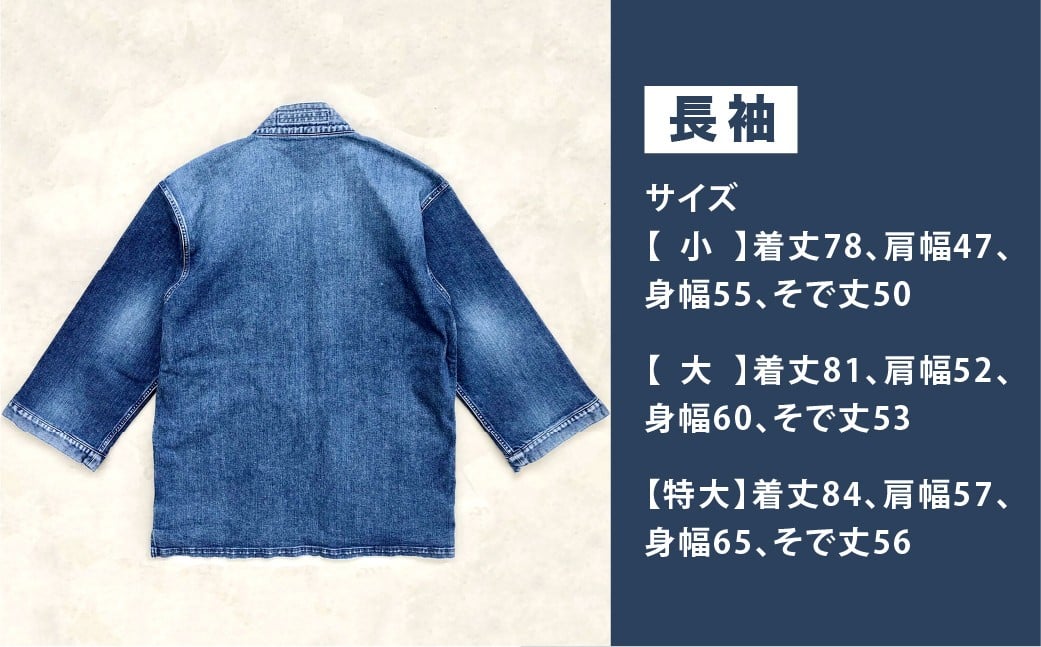 BLUE SAKURAデニム着物ジャケット（長袖）DNTSW02