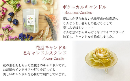 フラワーキャンドルセット 【ミニブーケ・季節の花の小瓶付き】 ／ リンドウ りんどう インテリア 雑貨 おしゃれ ギフト キャンドル プレゼント ギフト 誕生日 お祝い ドライフラワー おしゃれ 可愛