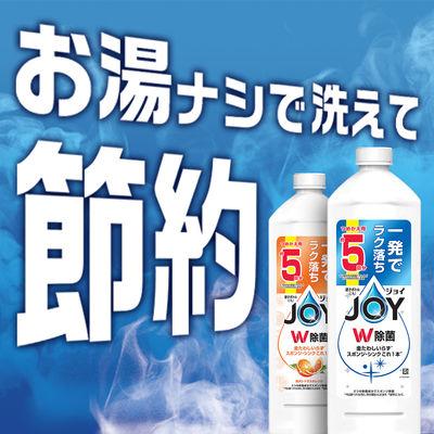 ふるさと納税 群馬県 【最短当日発送】ジョイ W除菌 食器用洗剤 贅沢シトラスオレンジ 詰替 超特大 930mL 3個 |  | 03