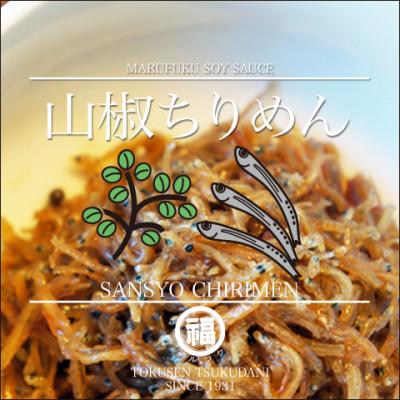 ふるさと納税 観音寺市 山椒ちりめん80g　4袋 |  | 02