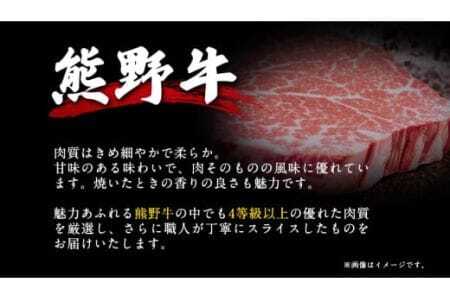 サーロインステーキ　「熊野牛」特選サーロインステーキ170g×2枚 4等級以上 