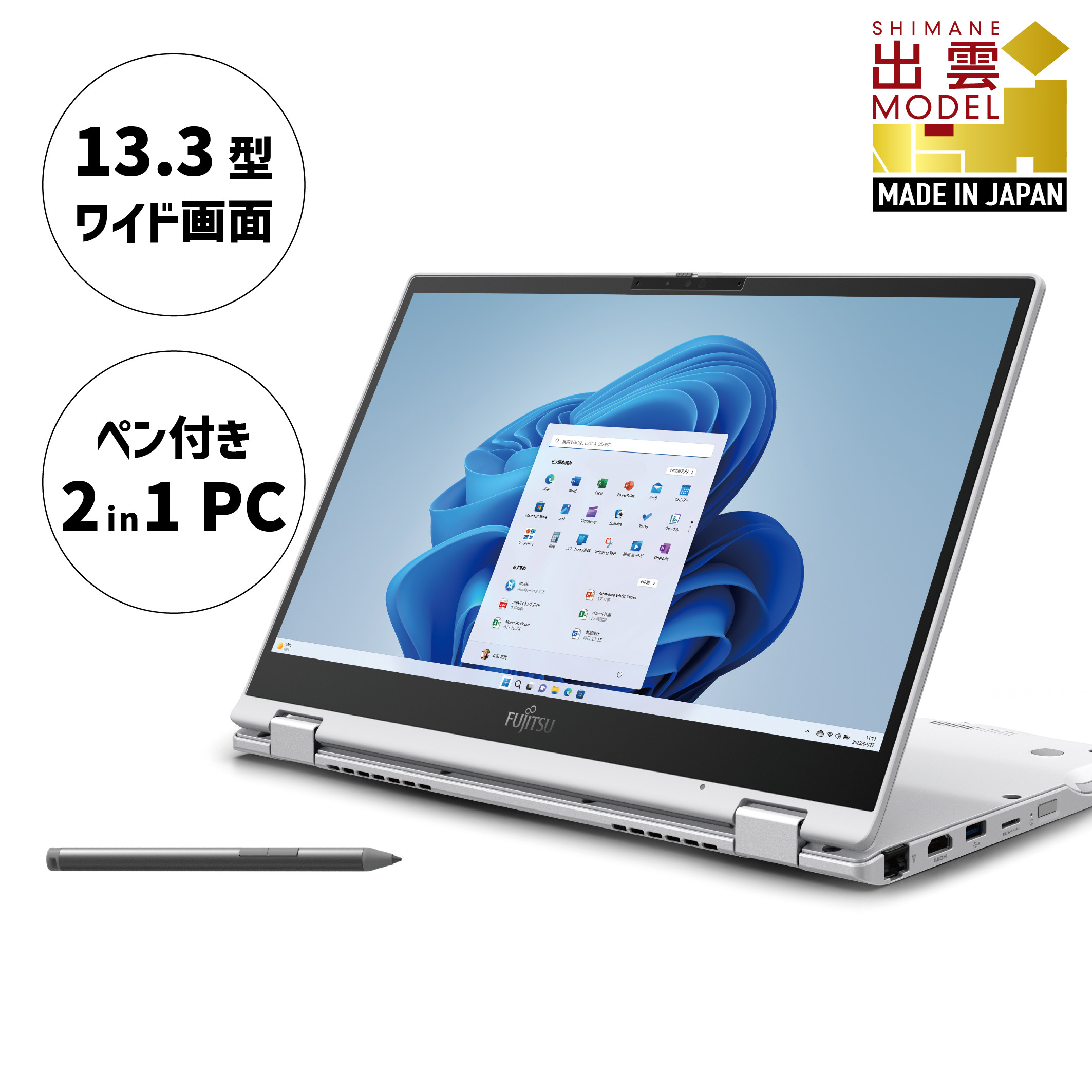 
ノートパソコン 富士通 LIFEBOOK WU3/H2 シルバーホワイト Windows11 Core-i5 第13世代CPU搭載 メモリ16GB 256GB SSD Office有り フルHDカメラ内蔵【74_4-001】
