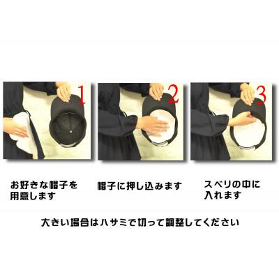 ふるさと納税 足利市 暑さ対策に簡単シートを入れるだけ　シャネボウ　ハットクーリング3(大人用) |  | 02