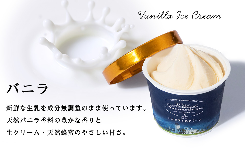 【定期便3ヵ月】トワ・ヴェール の《 バニラアイスクリーム 》 15個 110ml