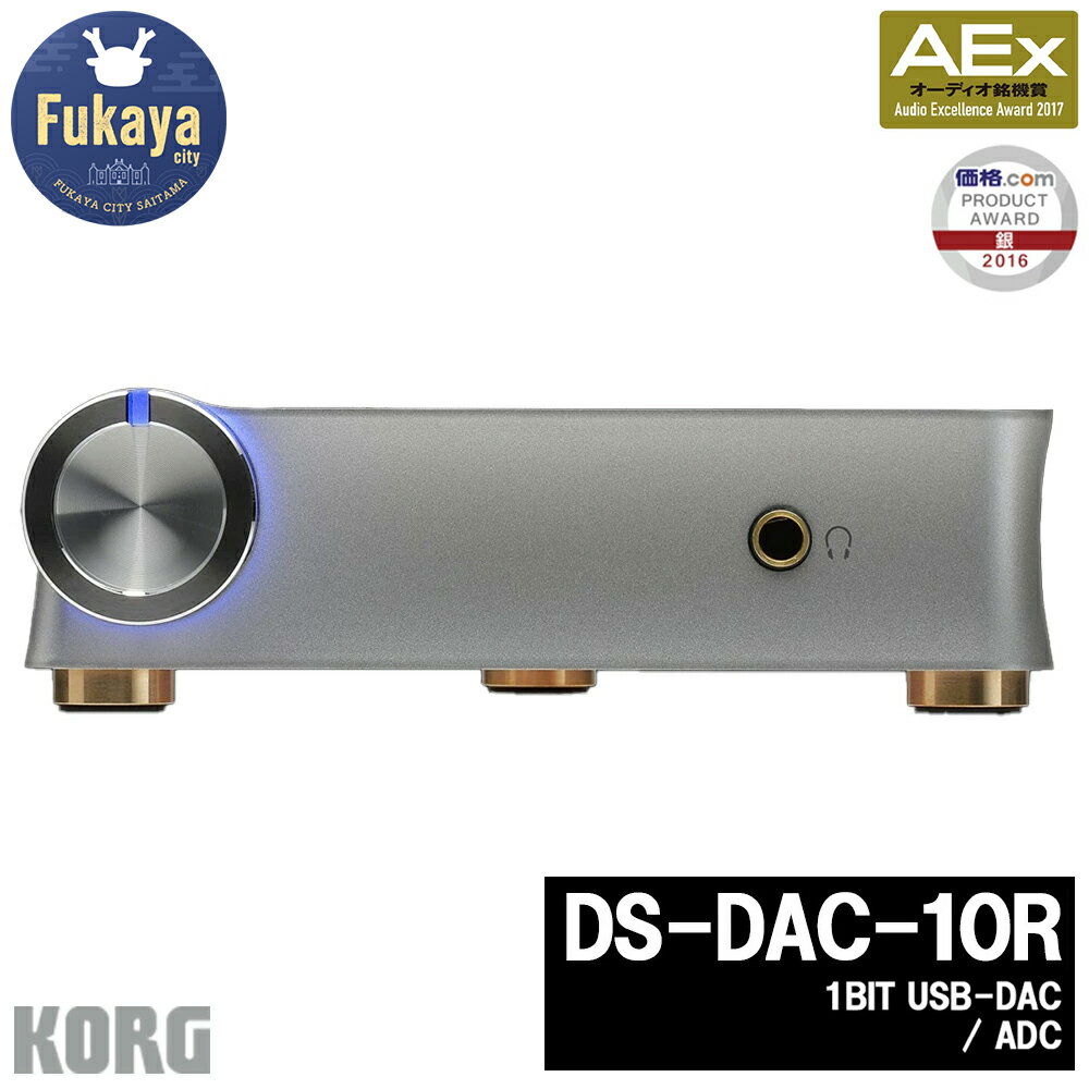 【ふるさと納税】【コルグ】1BIT USB-DAC / ADC 「DS-DAC-10R」　【11218-0697】 埼玉県 深谷市 レコーダー DSD DAC ハイレゾ 録音 再生 送料無料 KORG KORG コルグ