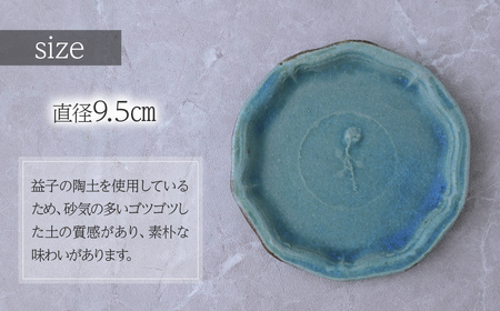 工房とめ バラ小皿 9.5cm 2枚セット トルコブルー | 皿 お皿 陶器 栃木県 茂木町