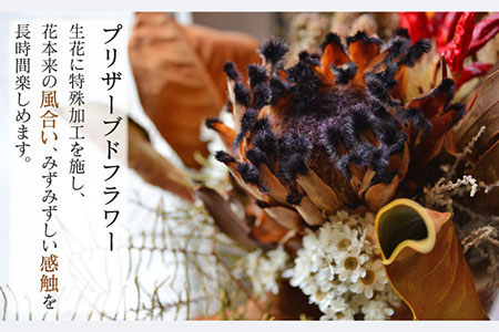 【飾るだけでお部屋を華やかに！】プリザーブドフラワー ミツマタとプロテアの2WAYスワッグ 壁飾り 花 インテリア プレゼント ギフト [UDC001] 花 はな ハナ フラワー ドライフラワー 花束