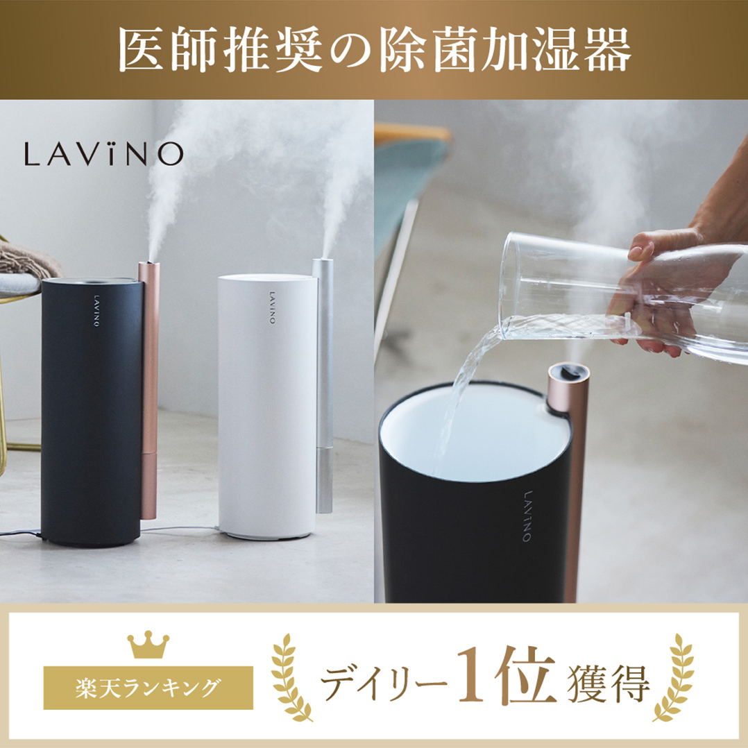 LAVINO エアリファイ ハイブリッド加湿器 （ホワイト） ラビーノ 加湿器 空調 空調家電 家電 インテリア [EV04-NT]_イメージ3