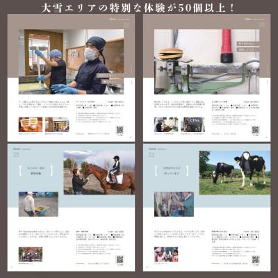 ふるさと納税 旭川市 【体験型プランカタログギフト】 TAISETSU TIME with CRAFTMAN_04346 |  | 01