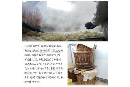 米味噌 あかり味噌 1kg×3袋 計3kg 冷蔵便 ※離島発送不可 熟成 木樽仕込み 寒仕込み みそ クラフト味噌 東北 山形県 遊佐町 庄内 [999]