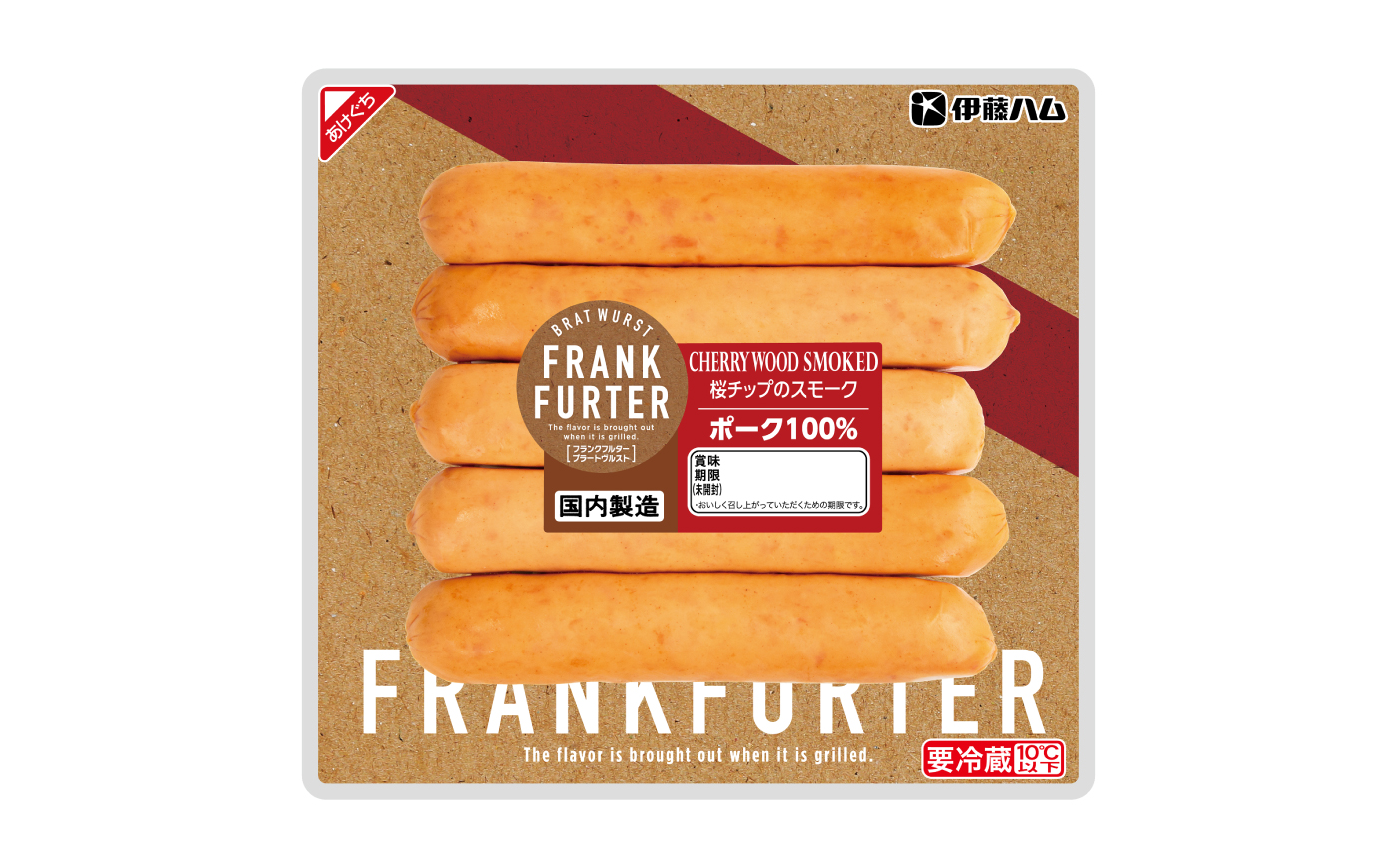 フランクフルターブラードヴルストスモーク（5本入）×4袋 / ソーセージ ウインナー バーベキュー / 佐賀県 / 伊藤ハム販売株式会社 [41ALAB008]