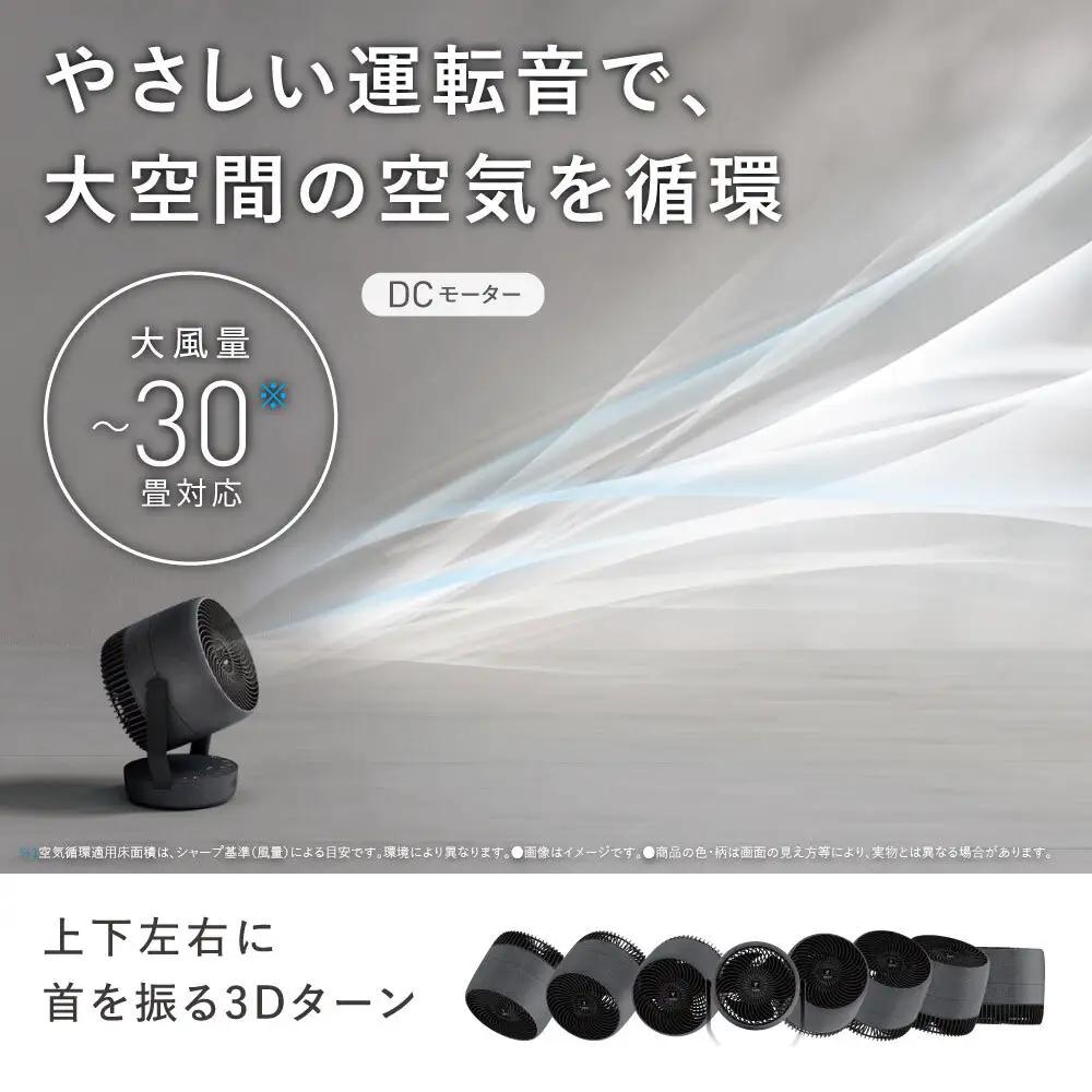 Q107 SHARP プラズマクラスターサーキュレーター PK-18S03-B（ブラック系（アッシュブラック））