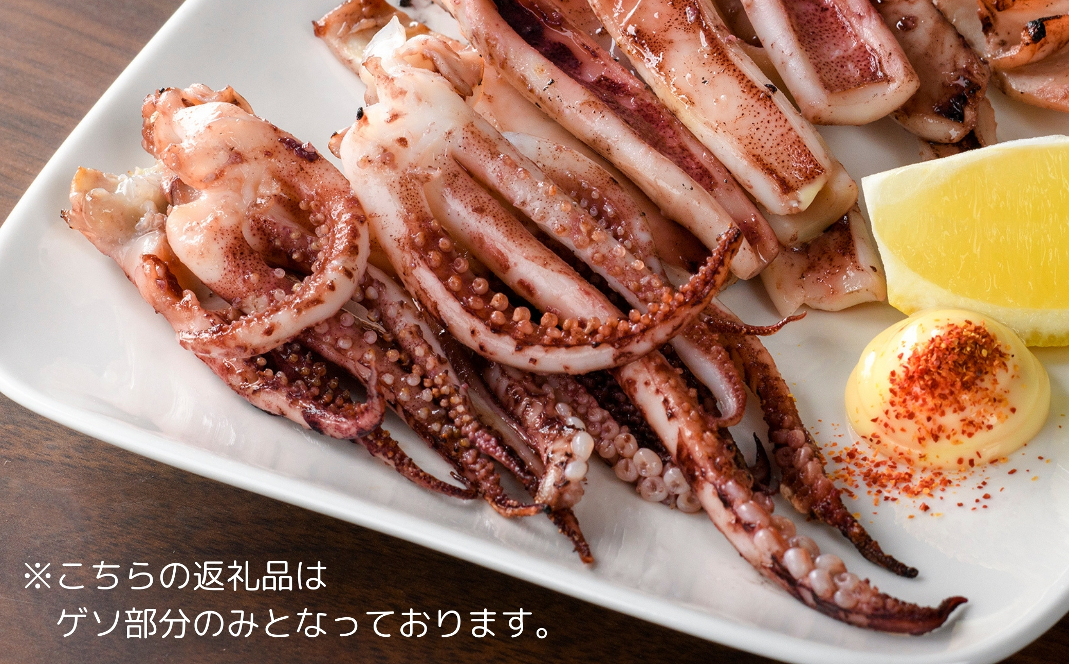 【訳あり】スルメイカ一夜干し”ゲソのみ”　計1kg（200ｇｘ5袋） 産地直送 干物 国産 人気 大容量 小分け 訳あり 焼き 揚げ物 塩味付 いか ゲソ おつまみ 一夜干し 【1973】
