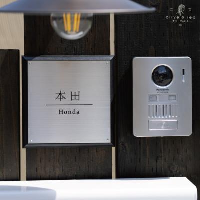ふるさと納税 宇治田原町 ステンレス&amp;ウッド プレート表札005　15cm × 15cm