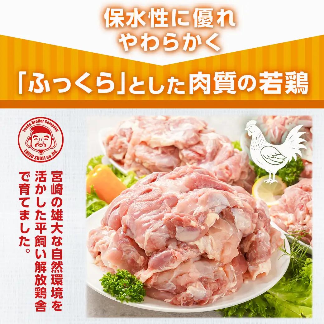 鶏肉 宮崎県産若鶏 もも肉(6kg)〔19-G3-011-6kg〕鶏肉