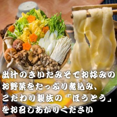 ふるさと納税 西桂町 【訳あり】山梨県西桂町が誇る老舗製麺所「平井屋」の甲州名物みそ付きほうとう2人前×1P(合計2人前) |  | 01