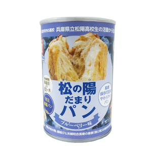 防災備蓄缶詰 松の陽だまりパン 6缶入 【保存食 非常食防災 備蓄 パン 缶詰 兵庫県 高砂市】