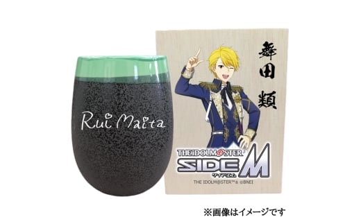 アイドルマスター SideM 美濃焼タンブラー【舞田 類】｜アイドルマスター SideM 舞田 類 [2973]