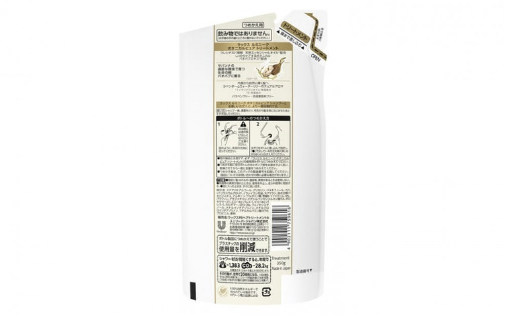 ラックス ルミニーク ボタニカルピュア シャンプー/トリートメント つめかえ用 350g 各5個 ※着日指定不可 ※離島への配送不可