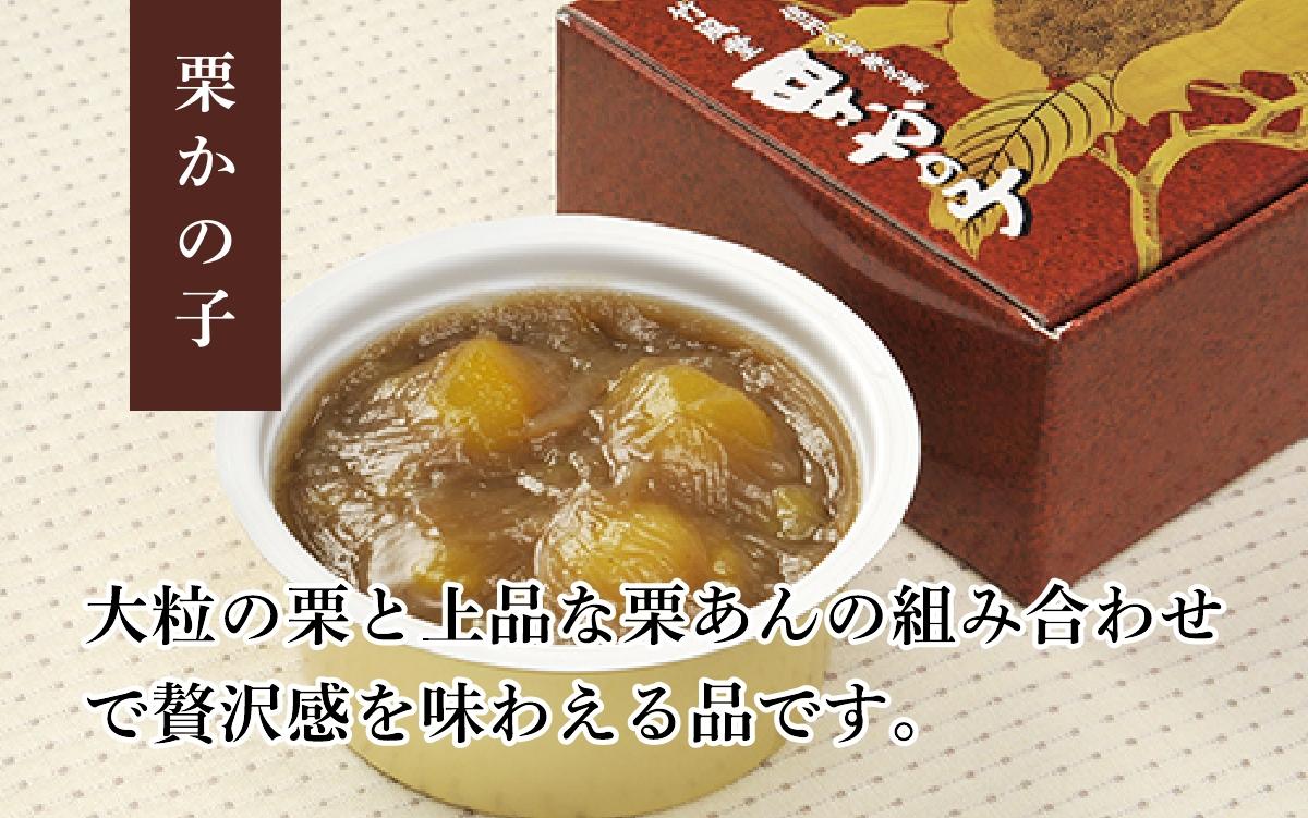 竹風堂 ふるさと納税限定信濃だよりセット孟宗竹 ［竹風堂］ 栗菓子 栗 スイーツ 和菓子 かのこ 落雁 らくがん 羊羹 栗羊羹 ようかん 栗きんとん 詰め合わせ ギフト 信州 長野 贈答 お取り寄せ 