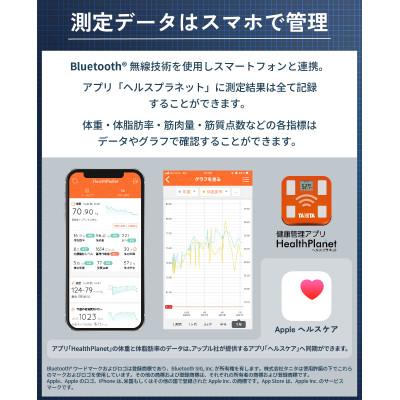 ふるさと納税 大仙市 タニタ 体組成計 スマホ対応 RD-804L BK |  | 03