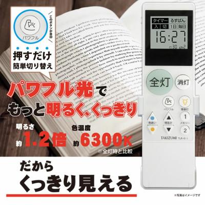 ふるさと納税 名張市 6畳用 パワフル光シーリングライト GUC60173[53940255] |  | 01