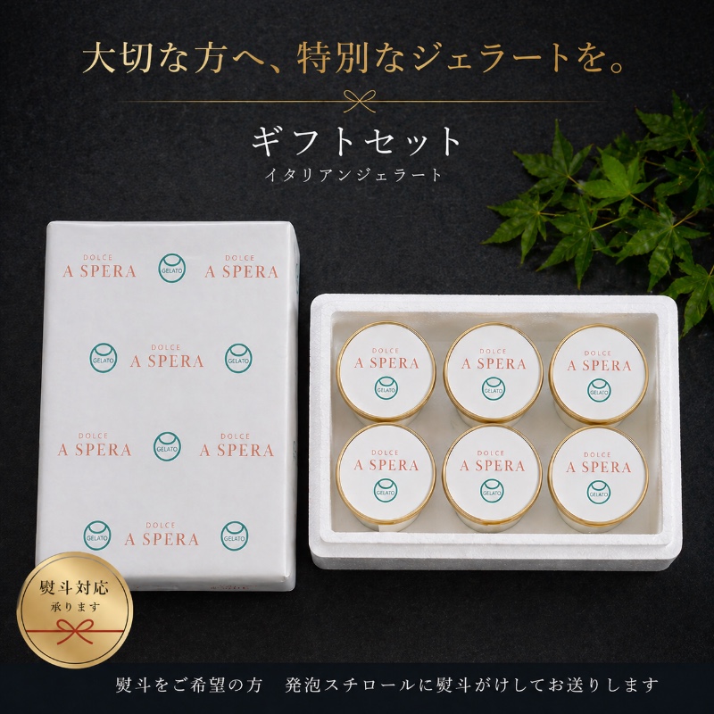 【愛犬と一緒に楽しむ】 贅沢 ジェラート 12個 セット 詰め合わせ 無添加 (季節のジェラート6個 ＆ わんちゃん専用6個) 015B657