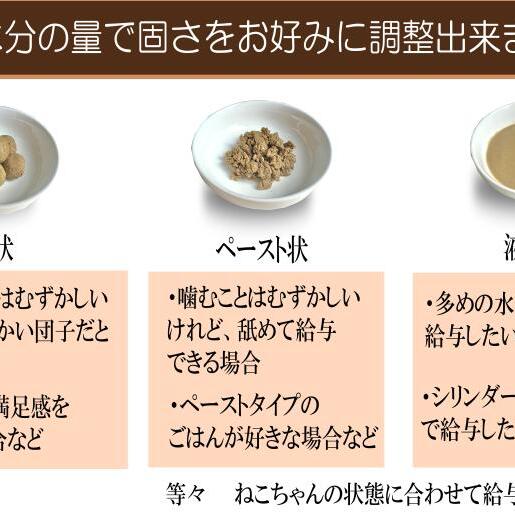 国産無添加キャットフード 600g いのちのごはん（パウダータイプ） 015B704_イメージ4
