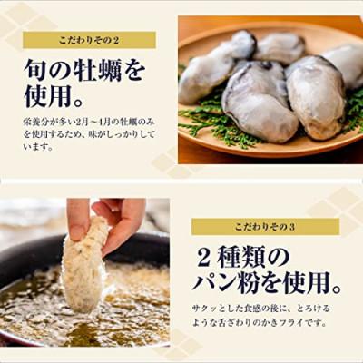ふるさと納税 福山市 広島県産大粒まるごとかきフライ(35g×20個) |  | 02