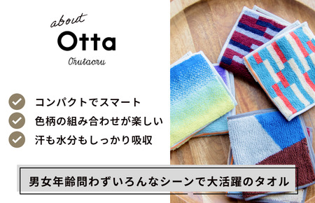（今治タオルブランド認定）Otta ハーフタオルハンカチ3枚セット 17-22 今治タオル [I001850HT317-22] 
