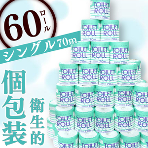 【価格改定予定】トイレットペーパー 60ロール シングル 個包装 日用品 消耗品 防災 備蓄 生活用品 沼津 （  ﾄｲﾚｯﾄﾍﾟｰﾊﾟｰ 日用品 ﾄｲﾚｯﾄﾍﾟｰﾊﾟｰ 消耗品 ﾄｲﾚｯﾄﾍﾟｰﾊﾟ