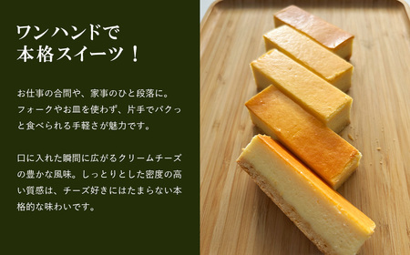 Unim自慢のスティックチーズケーキ ／ 濃厚チーズ クリームチーズ 個包装スイーツ ワンハンドスイーツ しっとり食感 ご褒美スイーツ お取り寄せスイーツ おうちカフェ 洋菓子 ティータイム 本格スイ