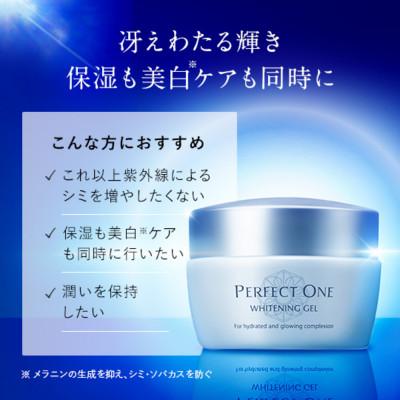 ふるさと納税 福岡市 【福岡市】パーフェクトワン 薬用ホワイトニングジェル75g WF002 |  | 01