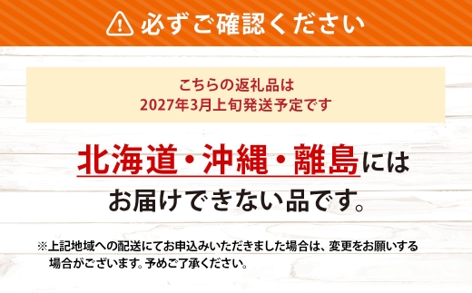 弥生紅 約4.5kg みかん ミカン くだもの 果物 フルーツ 柑橘 柑橘系 柑橘類 果実 果汁 果肉 国産 【 2027年3月上旬発送予定 】 ( 1123 )
