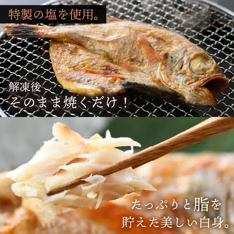 日本海の高級魚 のどぐろ 干物 5～6尾 600g以上／ のどぐろ 焼き魚 [aw002-b002]