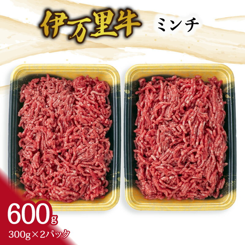 【ふるさと納税】伊万里牛ミンチ 061-J944
