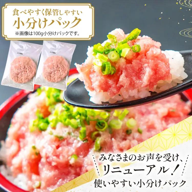 【ねぎとろ】 ねぎとろ 天然 まぐろ 1.5kg 100g×15パック
