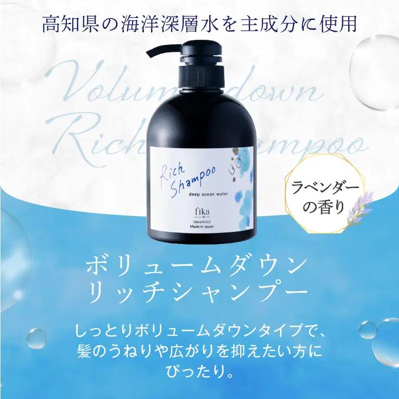 定期【2か月1回配送 計3回】【癖毛やボリュームが多い】ボリュームダウン用セット 500ml リッチシャンプー&トリートメントセット【092015-7】