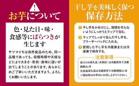 【ふるなびWEEK対象】干し芋訳あり800g茨城県産 紅はるか 塚田商店 干しいもさつまいもスイーツ
