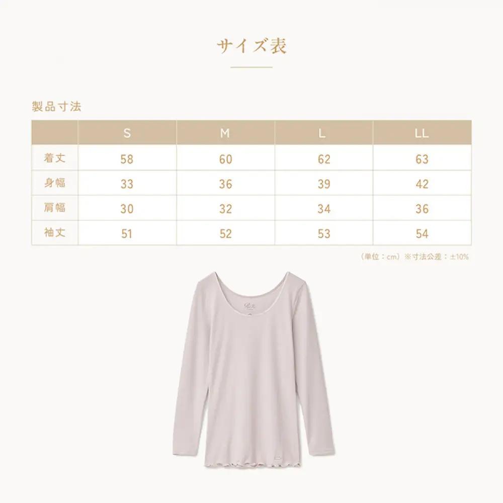 【Sサイズ】リファ バイタルテック リッチシルクリブ Uネックロングスリーブインナー