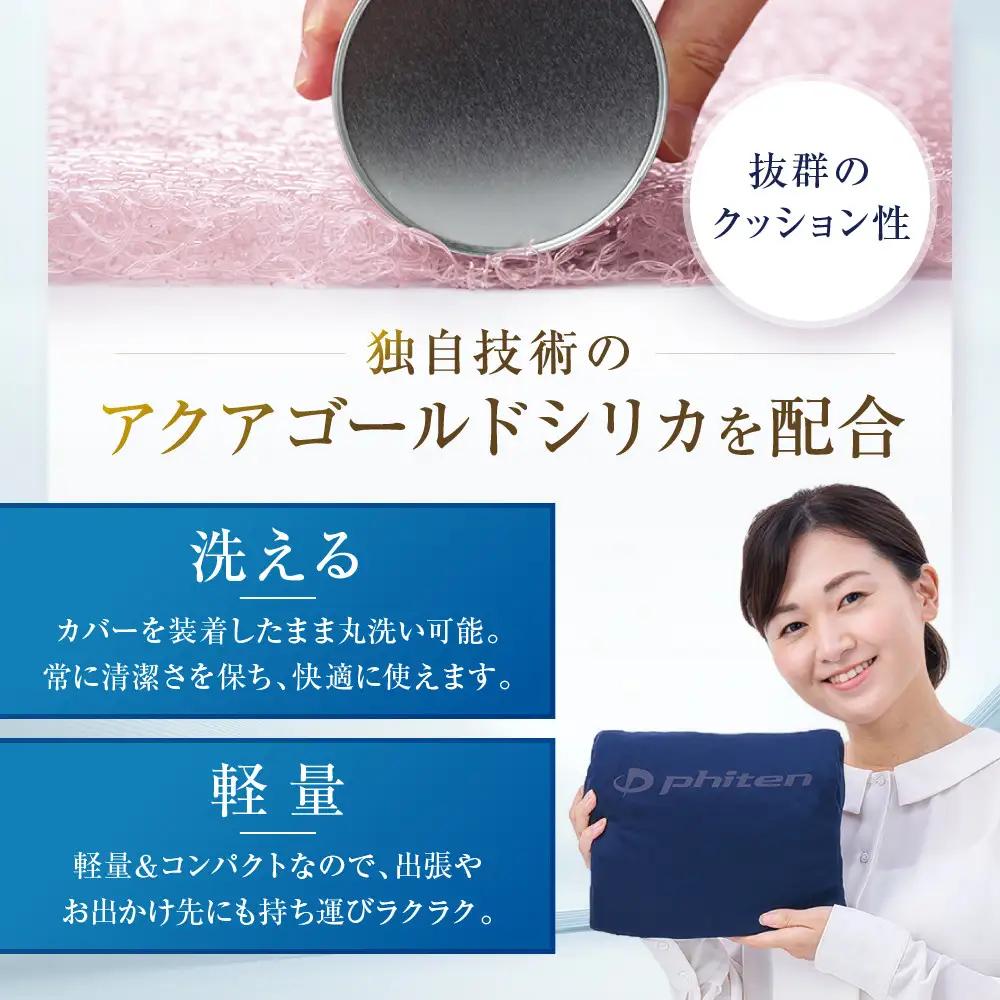 【ファイテン】星のやすらぎ エアロクレイドル ストレッチピロー｜京都 ピロー 人気ブランド