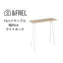 【ふるさと納税】【＆FREL】F3ハイテーブル 天板 メラミン ライトオーク 幅90cm 奥行35cm 高さ100cm 国産家具 組立簡単　【 インテリア 家具 デスク ハイテーブル メラミン ライトオーク オーク柄 グレイッシュ パソコン 作業 配線 】