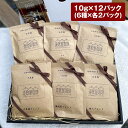 【ふるさと納税】連歌屋珈琲 ドリップバックセット 12パック 10g×12パック(6種×2パック) 合計120g 珈琲 コーヒー ブレンド ドリップ ドリップバッグ 詰め合わせ 6種類 セット 送料無料