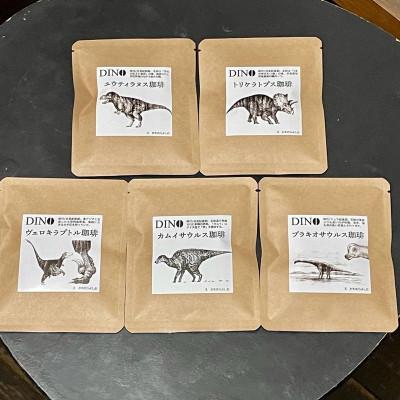 ふるさと納税 茨城県 【科学のまちのコーヒー屋】DINO珈琲 ドリップバッグ ギフトボックス 20個入 |  | 01