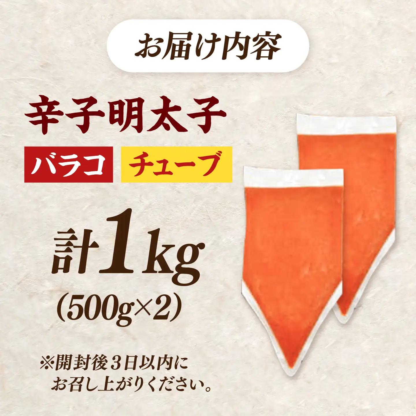 訳あり 辛子明太子バラコ1kg[BGAB034]バラコ