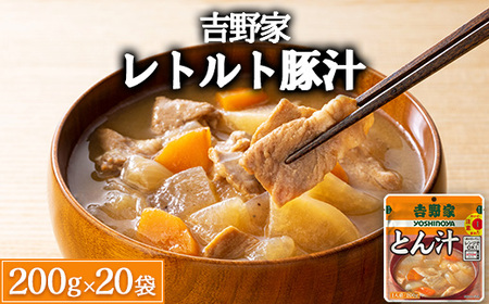 𠮷野家 レトルト 豚汁 20袋