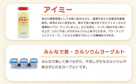 ＜夕しぼりセレクションセット＞ 7種類 詰め合わせ 詰合せ 詰め合せ 牛乳 ヨーグルト プリン 産地指定 愛媛県産 コーヒーゼリー 乳製品 鮮度 おいしい スイーツ らくれん 四国乳業株式会社 愛媛県