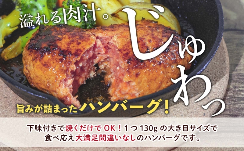 北海道 特製 手ごね ハンバーグ 130g×10個 牛肉 豚肉 合挽 挽肉 ミンチ 国産 肉屋 手作り 小分け ジューシー おかず 本格的 簡単 調理 グルメ お取り寄せ お肉屋 たどころ 送料無料 