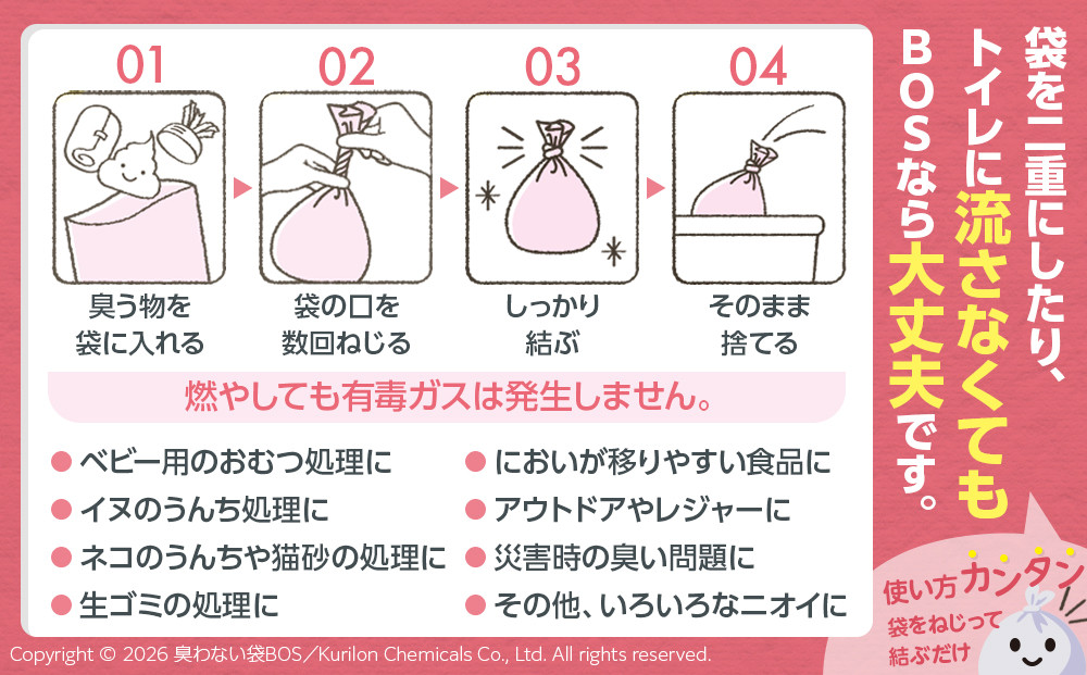 驚異の 防臭 袋 BOS ストライプ 白 SSサイズ 200枚入り＋ストライプ 黒 Sサイズ 200枚入り 計2個セット 計400枚
